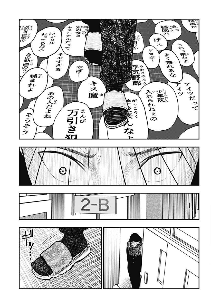 Doc no Okurimono - Chapter 15 - Page 3